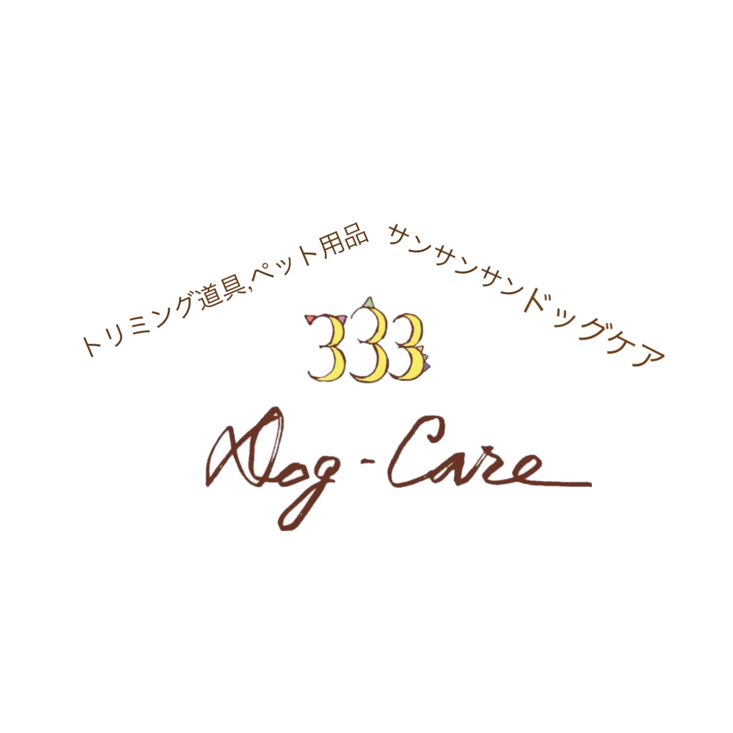333 Dog-Care トリミングの道具店