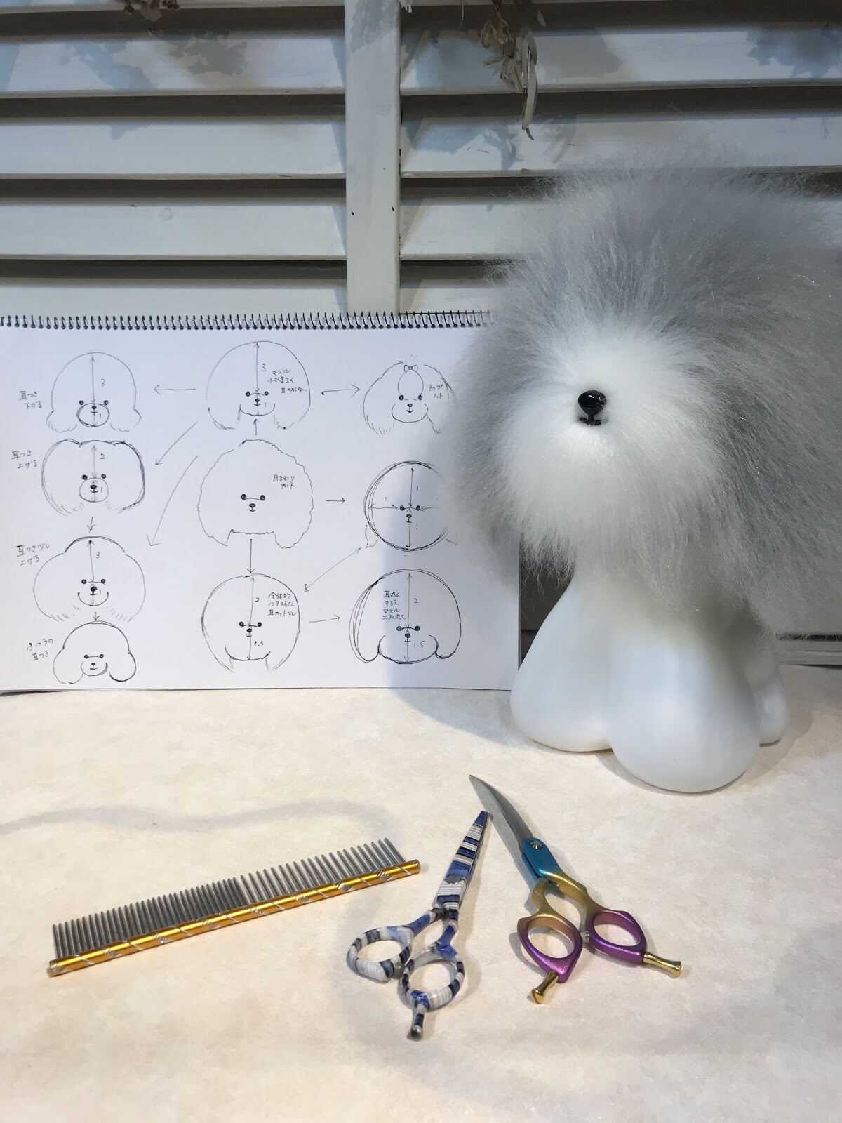 333 Dog-Care トリミングの道具店