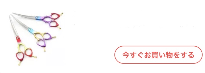 333 Dog-Care トリミングの道具店