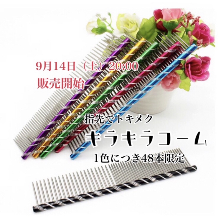 333 Dog-Care トリミングの道具店