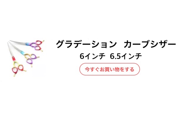 333 Dog-Care トリミングの道具店