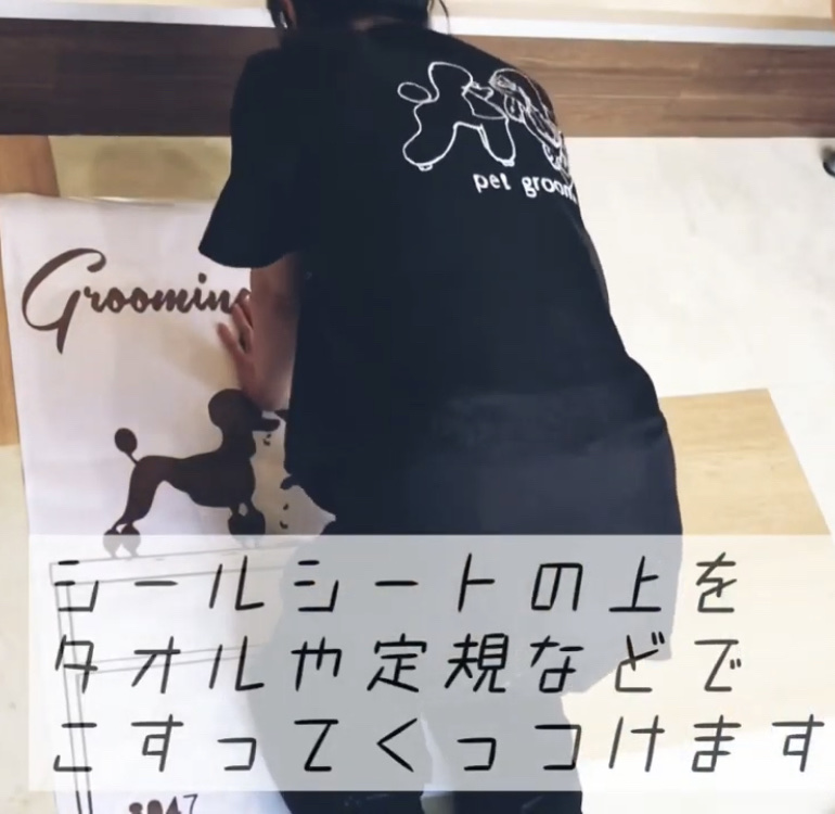 333 Dog-Care トリミングの道具店