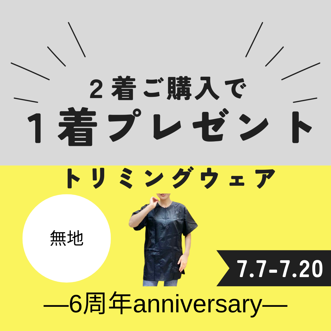 333 Dog-Care トリミングの道具店