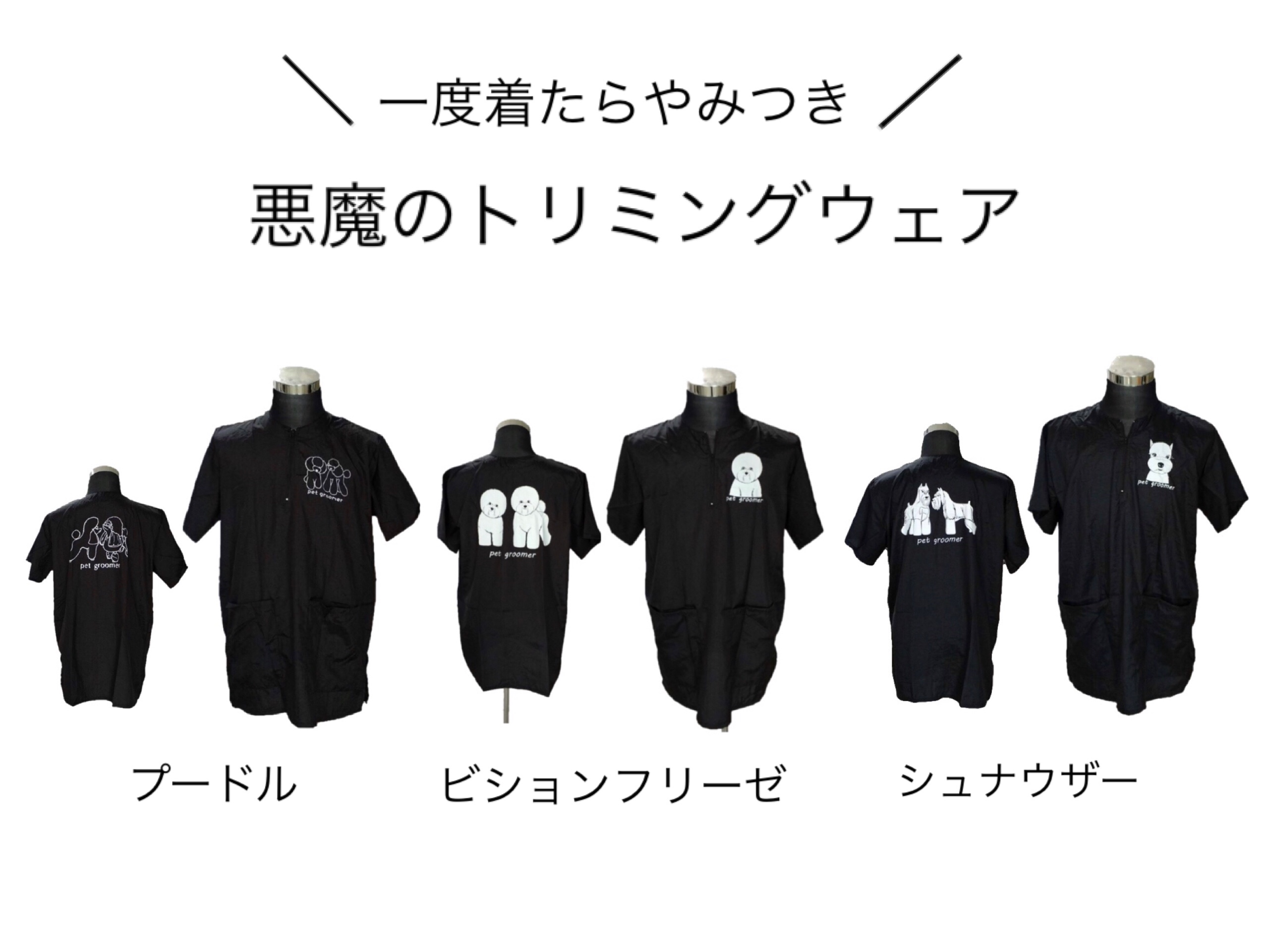 333 Dog-Care トリミングの道具店