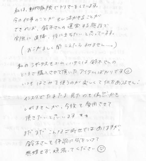 333 Dog-Care トリミングの道具店