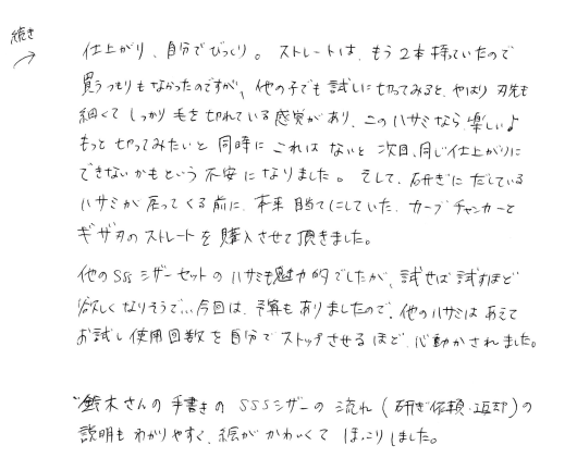 333 Dog-Care トリミングの道具店