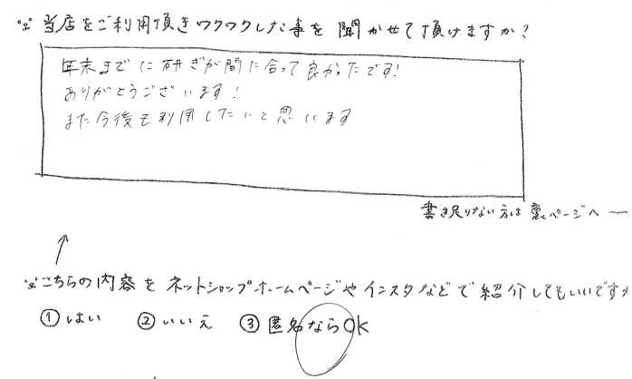 333 Dog-Care トリミングの道具店