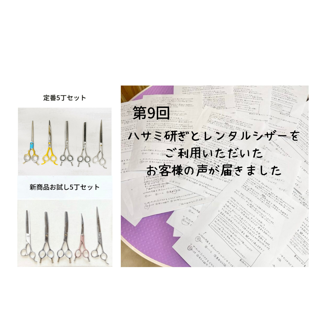 333 Dog-Care トリミングの道具店