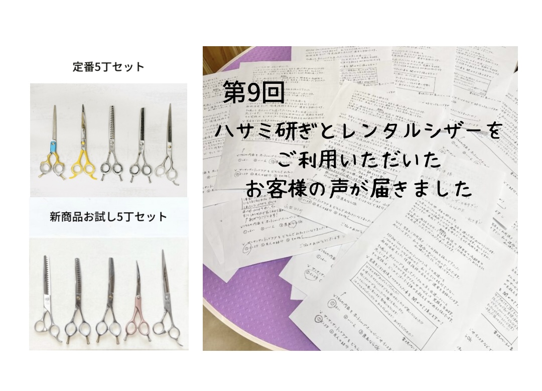 333 Dog-Care トリミングの道具店