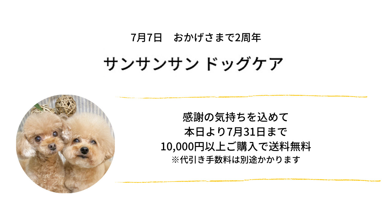 333 Dog-Care トリミングの道具店