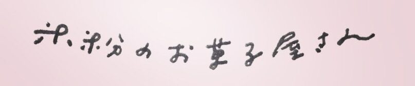 333 Dog-Care トリミングの道具店