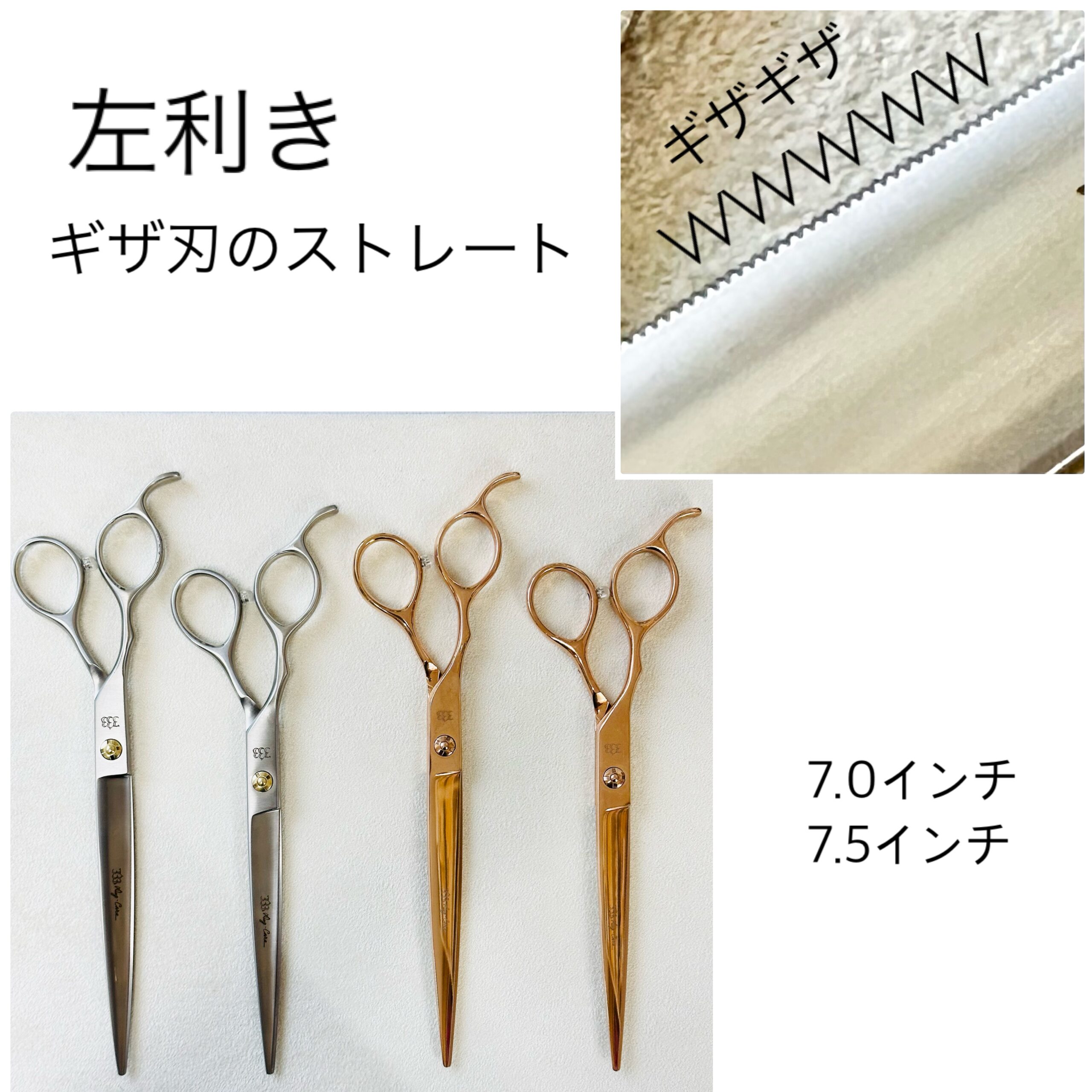 左利き用「シュナやヨーキー、シーズーも狙った毛は逃さない」ギザ刃のストレート