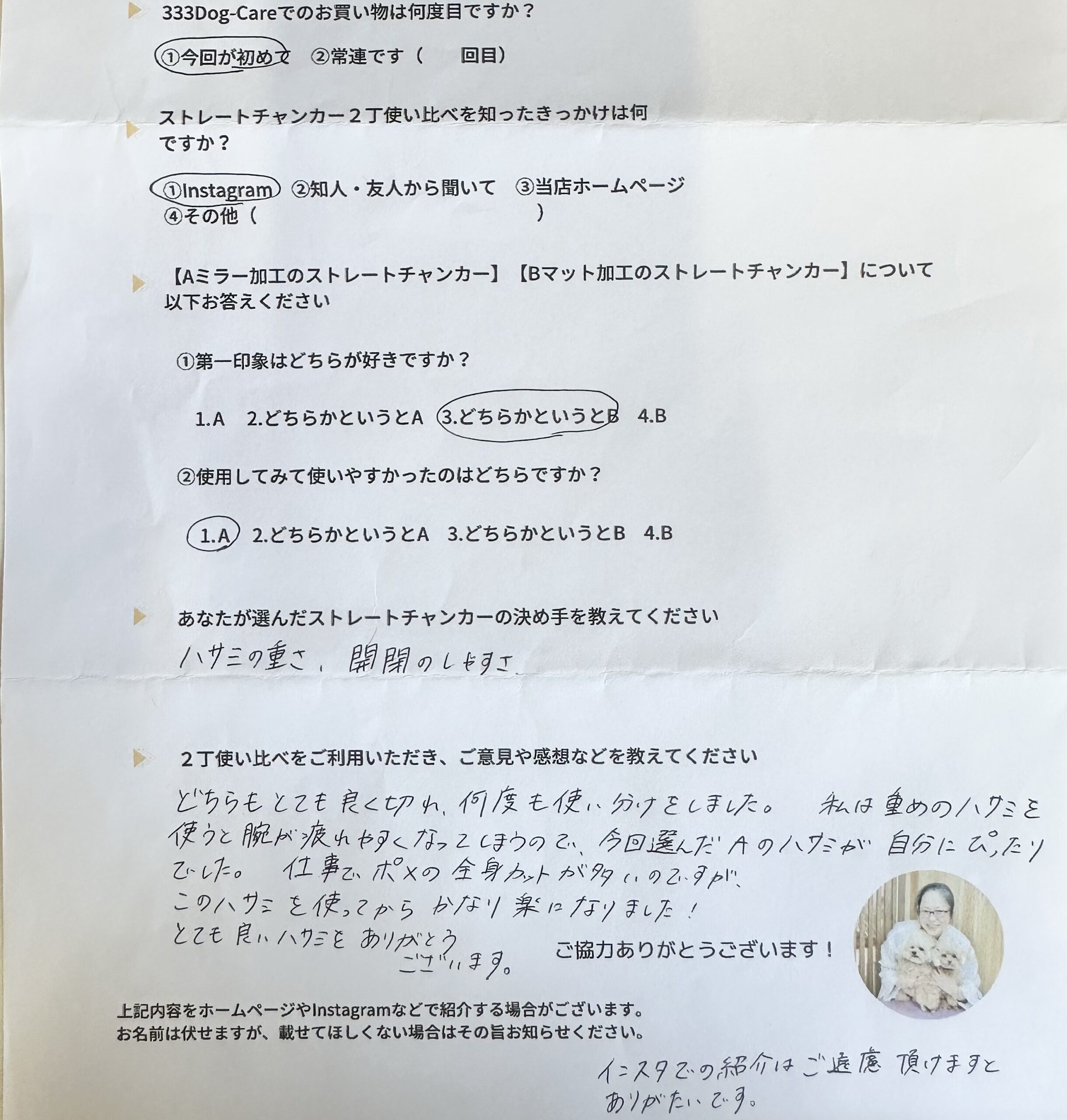 333 Dog-Care トリミングの道具店