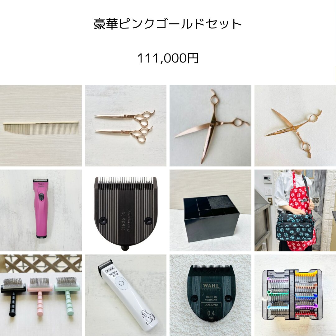 333 Dog-Care トリミングの道具店
