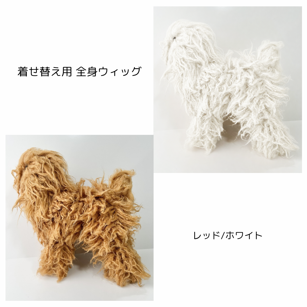 着せ替え用 全身ウィッグ
