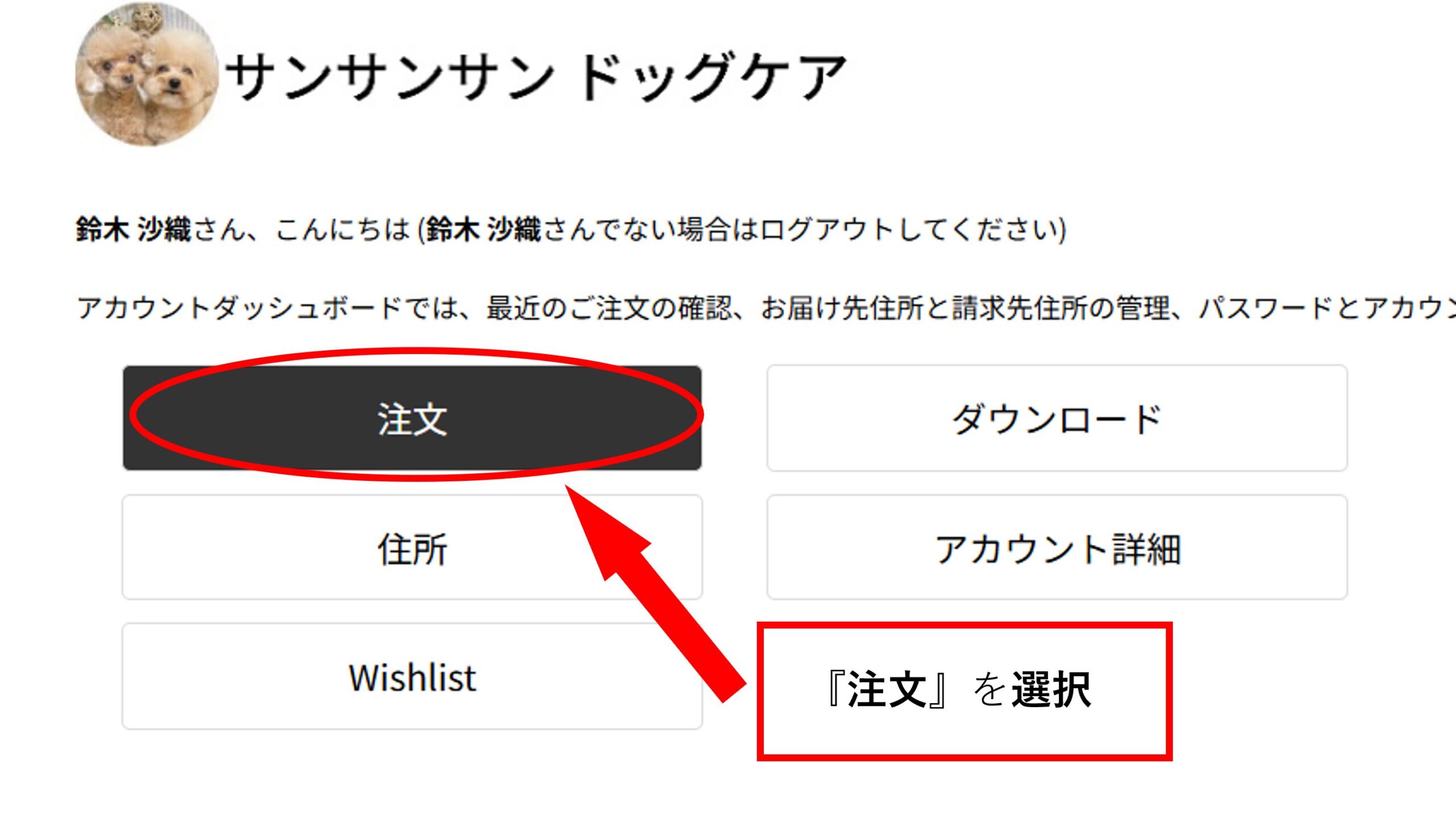 333 Dog-Care トリミングの道具店