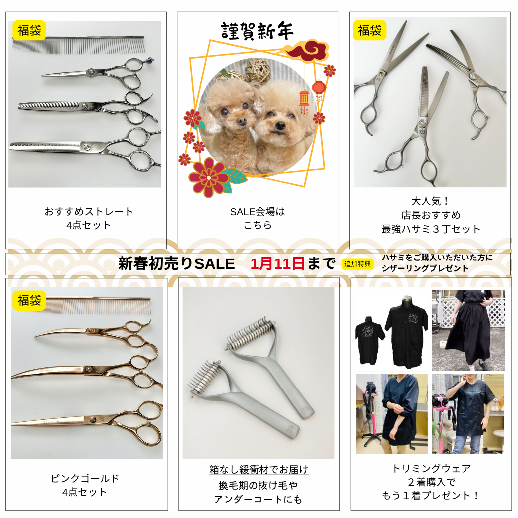 333 Dog-Care トリミングの道具店