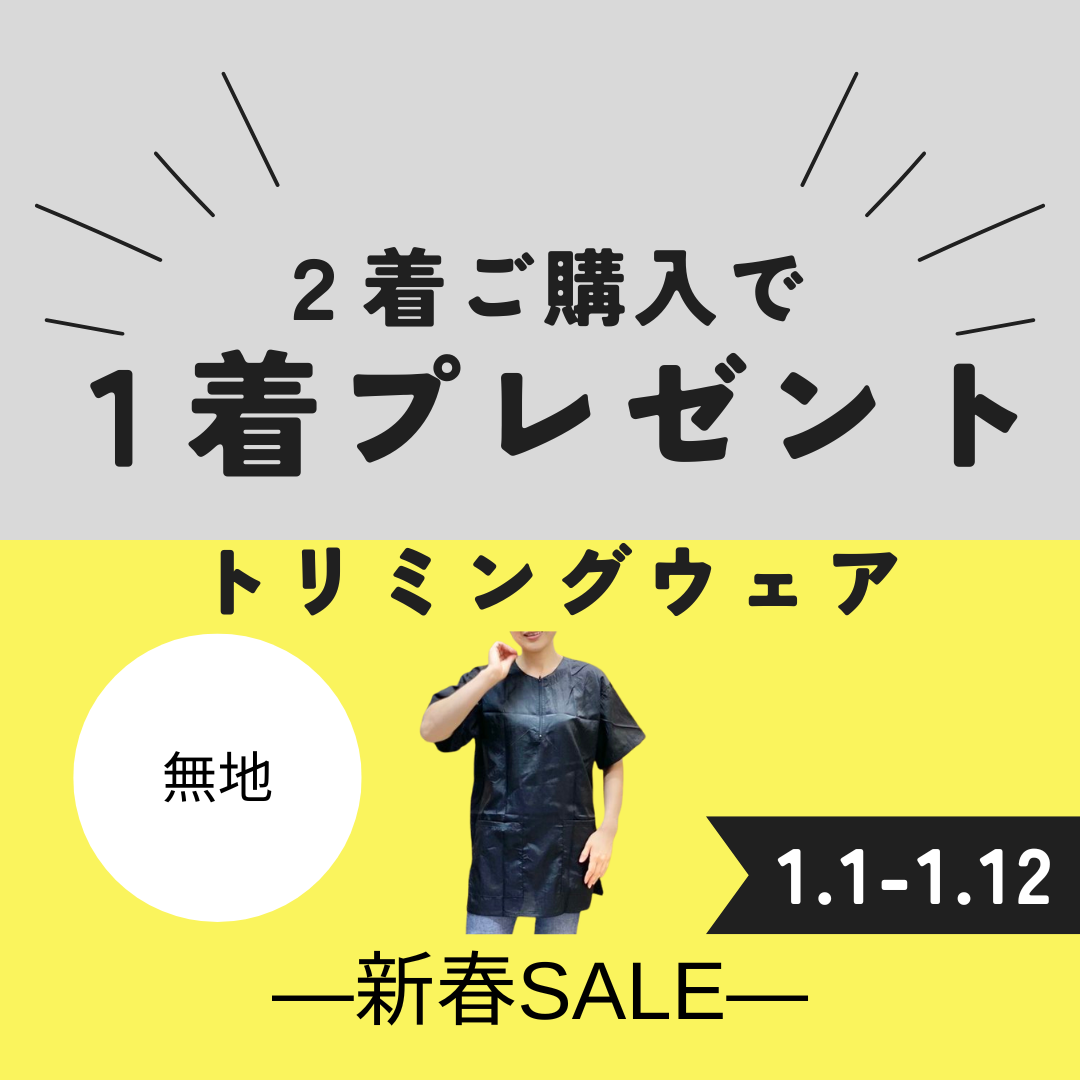 333 Dog-Care トリミングの道具店