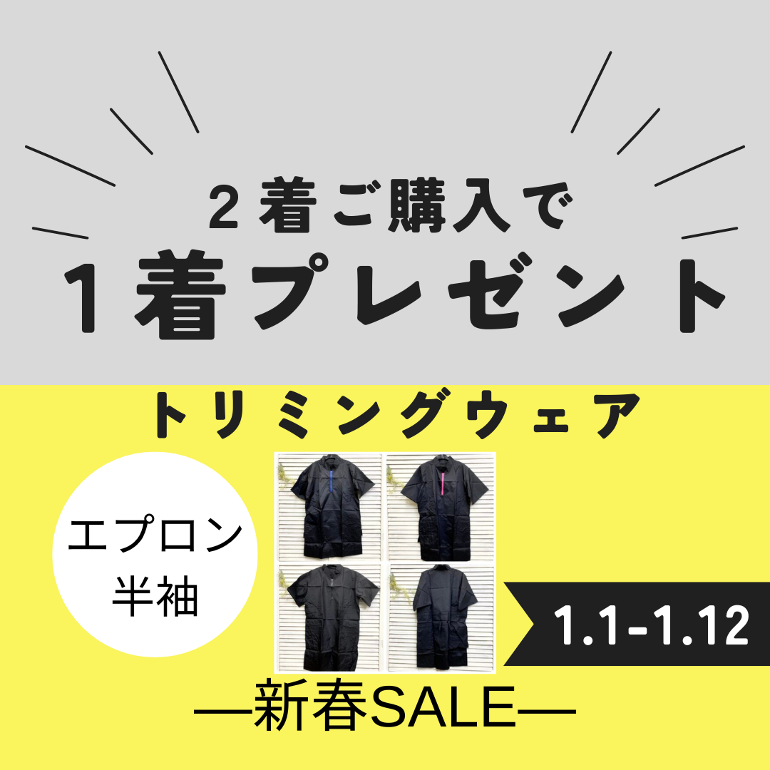 333 Dog-Care トリミングの道具店