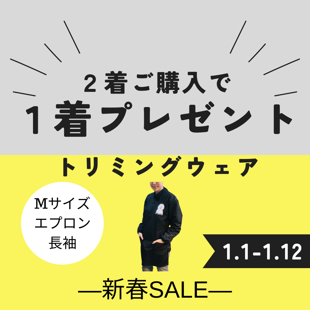 333 Dog-Care トリミングの道具店